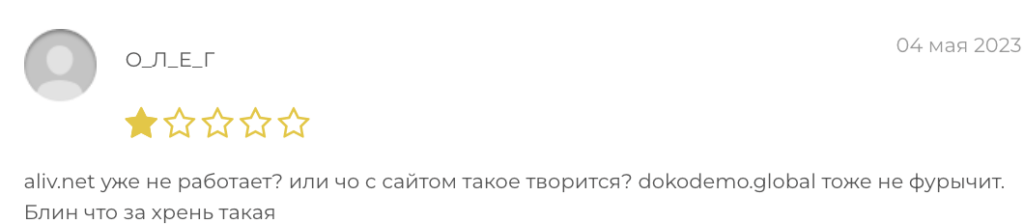 отзывы о Aliv