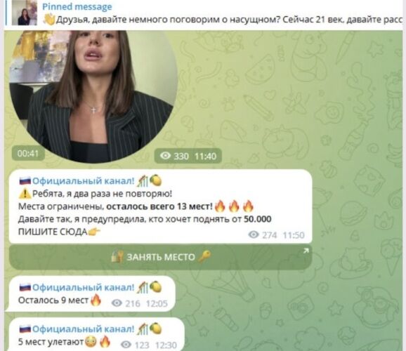 проверка Ульяна трейдер