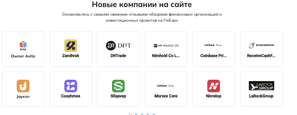 обзор на FinExpo