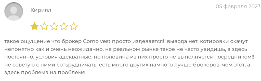отзыв о Comovest