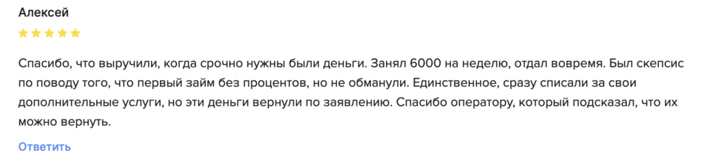 ЛайкЗайм отзывы людей