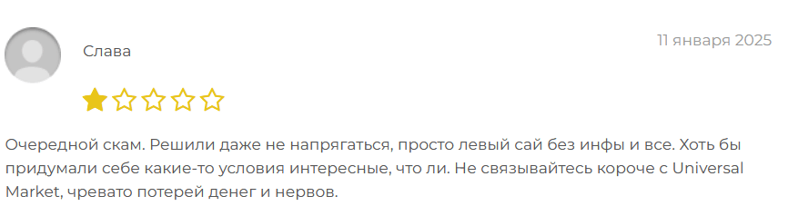 отзыв о Universal Market