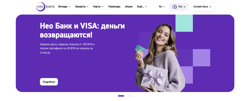 информация о Neo Bank