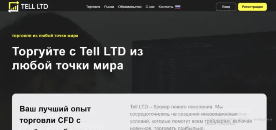 информация о Tell LTD