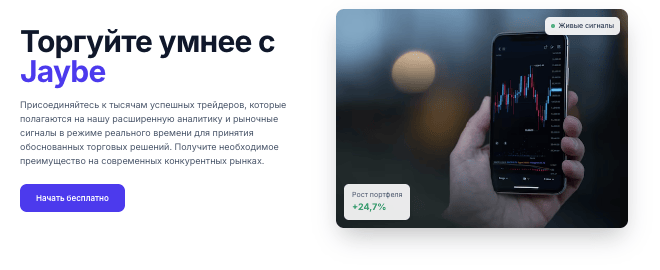 JaybeFX обзор