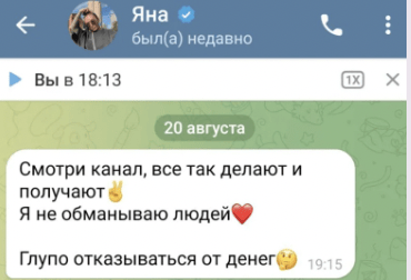 обзор Ульяна трейдер