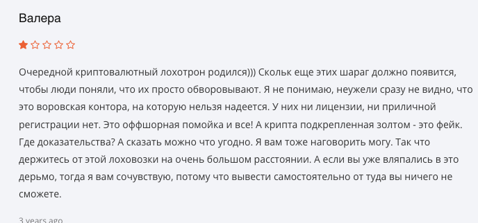 отзыв о VipCoin.Gold