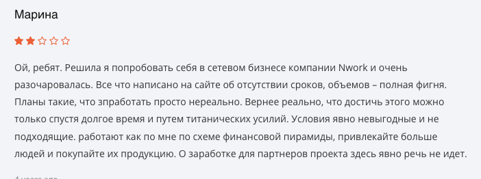 отзывы клиентов Nwork International