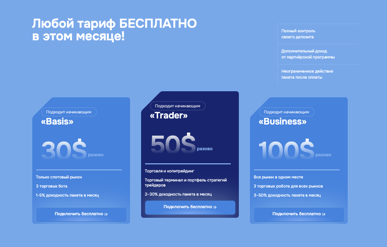 информация о ROBO Traders