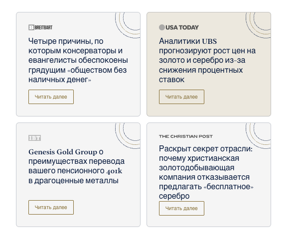 проверка Genesis Gold Group, Inc.