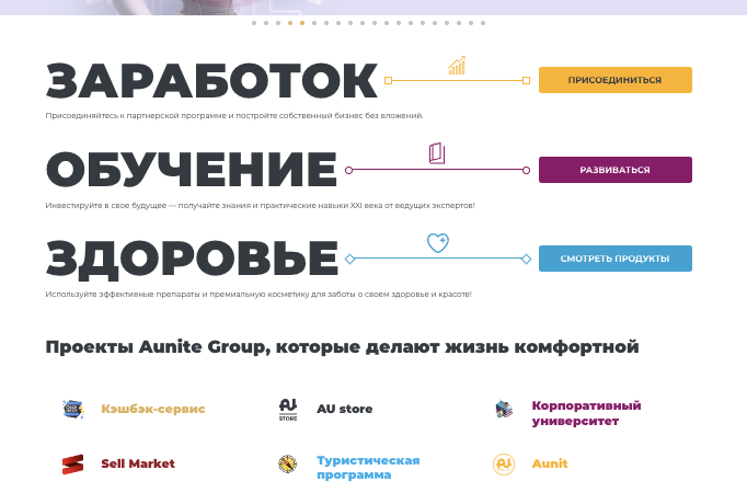 что говорит эксперт Aunite Group