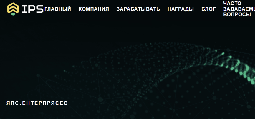 обзор IPS Enterprises