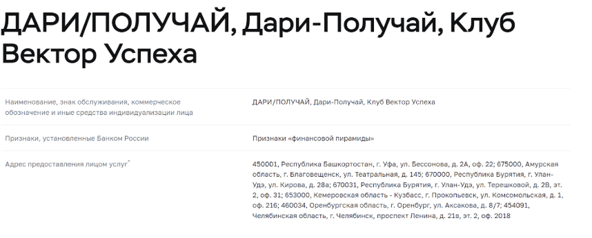 обзор Дари Получай