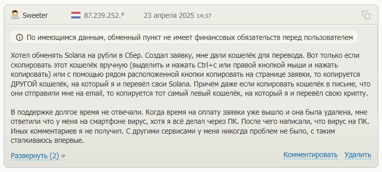 мнение о Terminal.cash