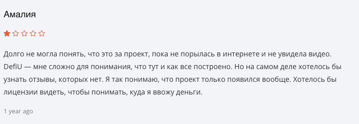отзывы о DeFi-U