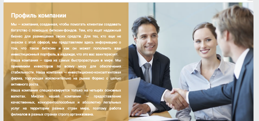 обзор Stack Investment Limited