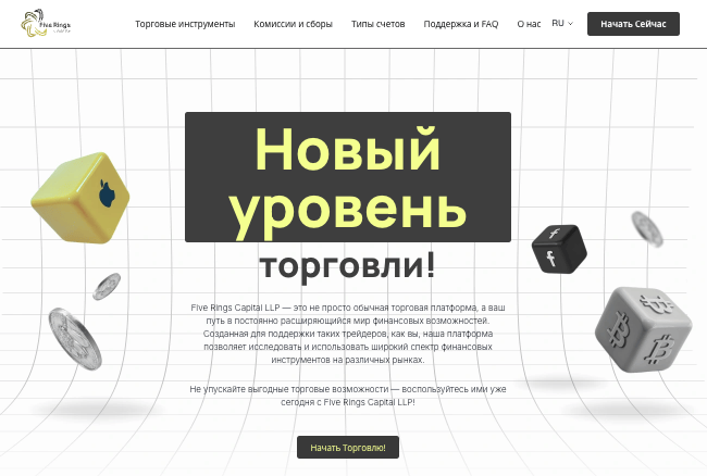 обзор на Five Rings Capital LLP