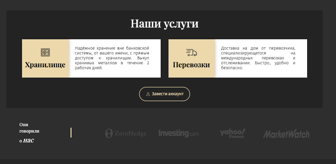 инфо о GoldBroker