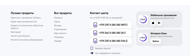 обзор на Neo Bank
