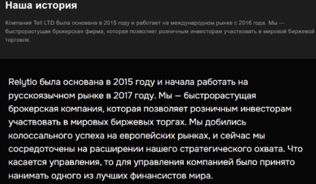 обзор на Tell LTD