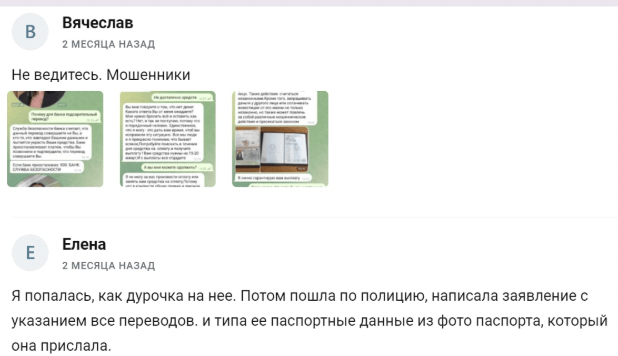 что известно о Ульяна трейдер