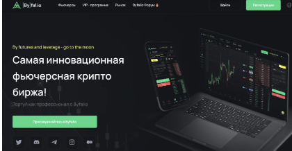 обзор на Byfalio