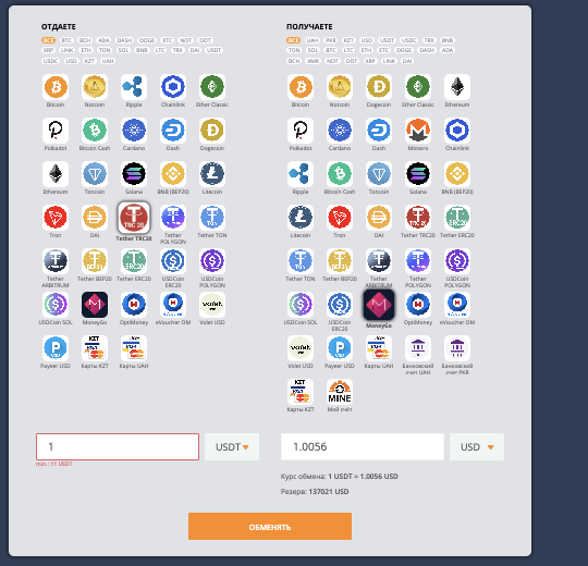 информация о MINE.exchange