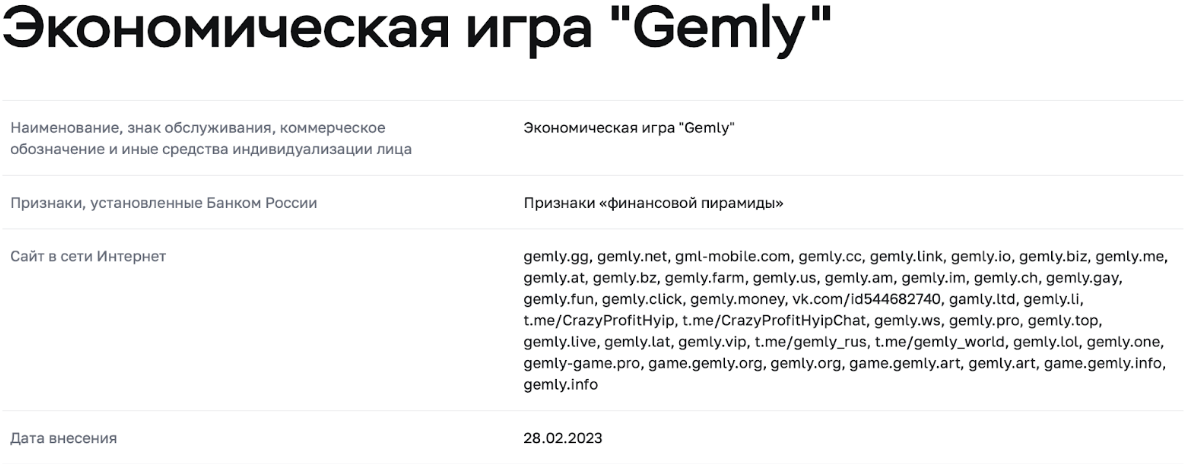 информация о Gemly