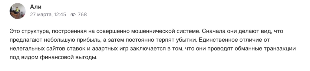 мнение о Silverfleet Capital