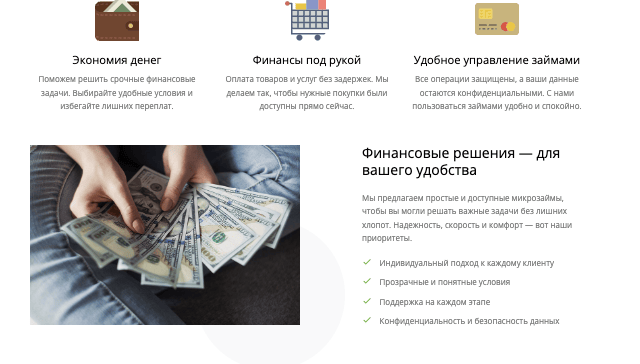 условия займа ЛайкЗайм