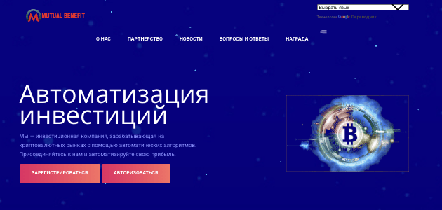 обзор Mutual Benefit Limited