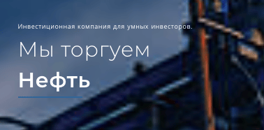 Capital-growsthenergy отзывы людей