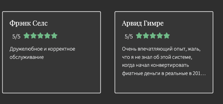 отзыв о GoldBroker