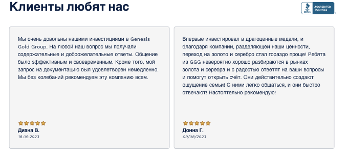 что говорят о Genesis Gold Group, Inc.