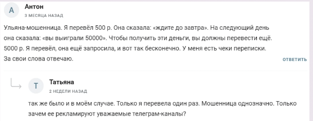 отзывы о Ульяна трейдер