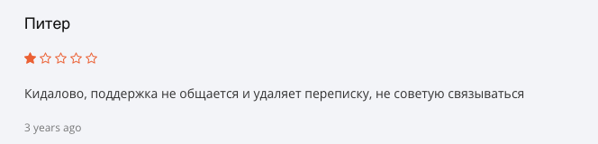 реальный отзыв о VipCoin.Gold