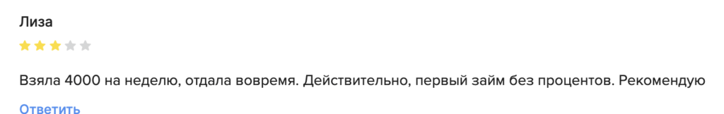 отзыв о ЛайкЗайм