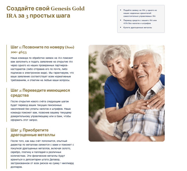 Genesis Gold Group, Inc. проверка