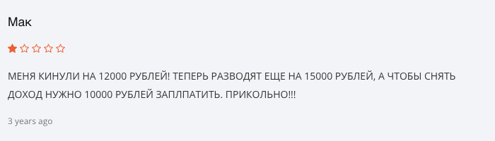отзывы людей о VipCoin.Gold