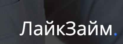 ЛайкЗайм (24zaimlike.ru) — обзор и проверка МКК | Finotz ЛайкЗайм (24zaimlike.ru) — обзор и проверка МКК | Finotz : https://finotz.com