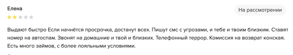 отзывы клиентов ЛайкЗайм