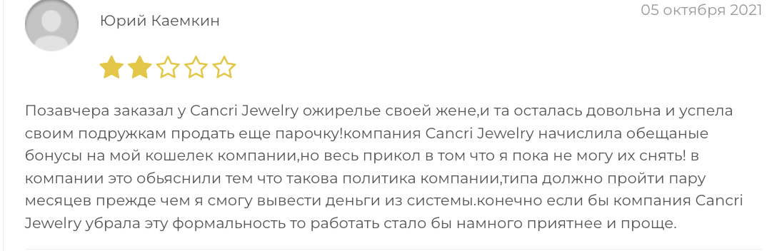 мнение о Cancri Jewelry