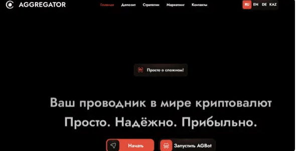 обзор Contribution Aggregator 