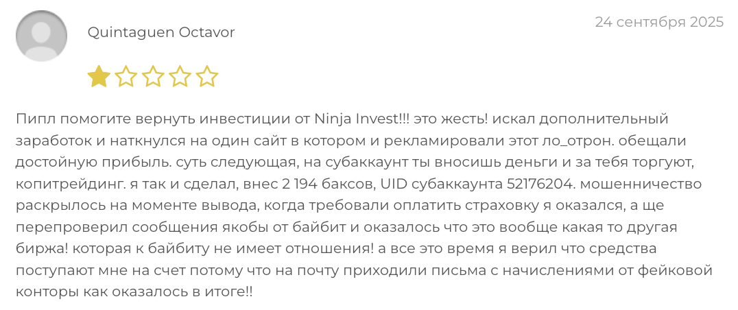 отзыв о Ninja Invest