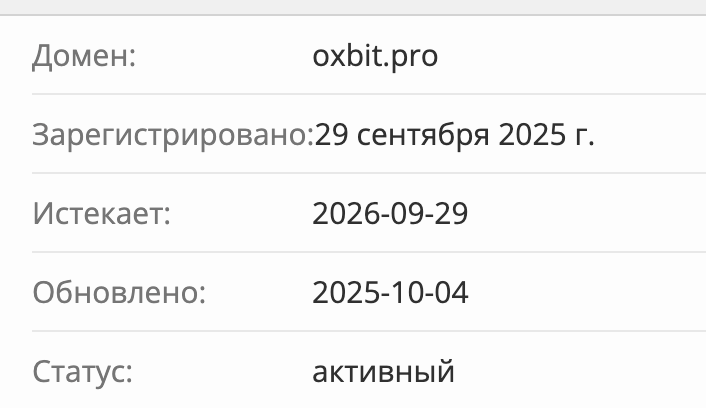 OxBIT домен