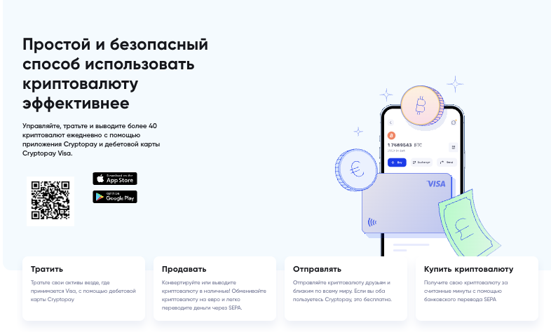 информация о Cryptopay