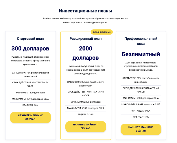 инвестиционные планы UltimateMining