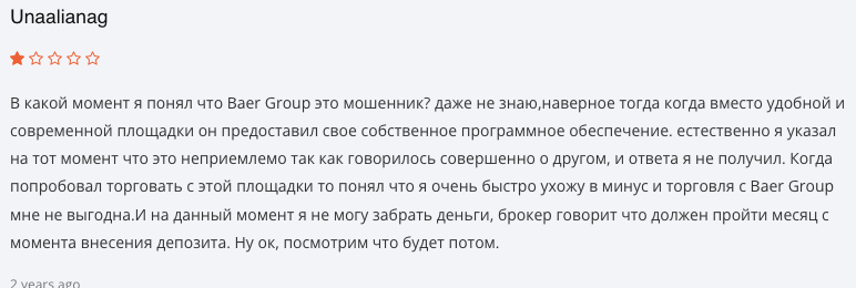 отзыв о Baer Group