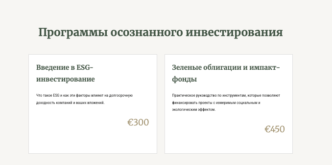 информация о EcoFinance Hub