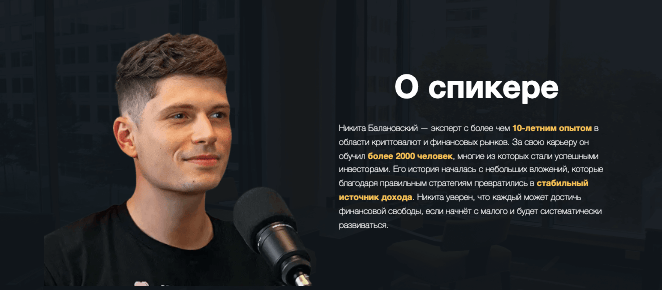 инфо о платформе CryptoSchool